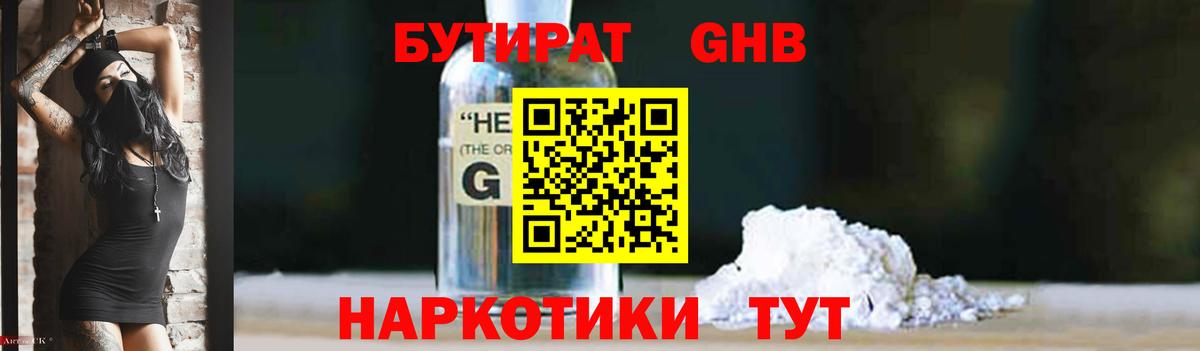 Котлас  Бутират Butirat  Вход с VPN 