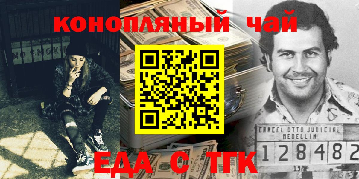 Котлас  Cannafood конопля  Вход с VPN 