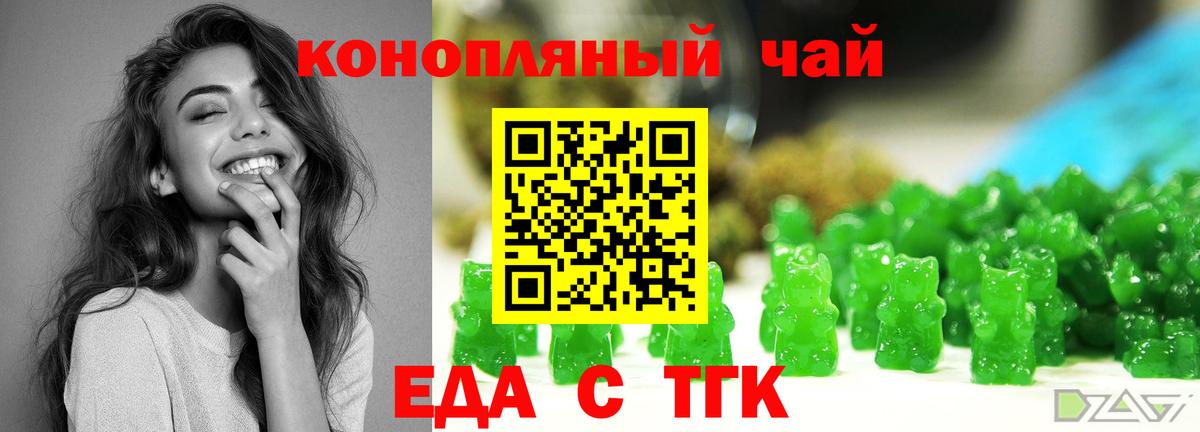 Cannafood марихуана Котлас