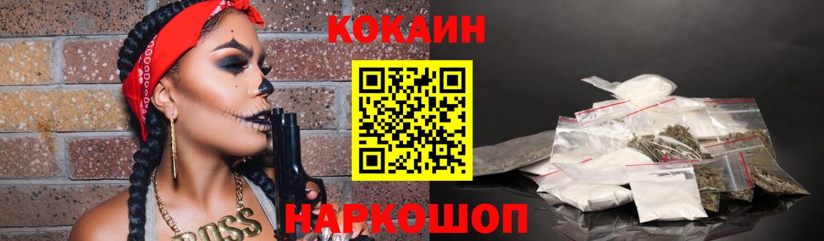 Cocaine 98% Котлас
