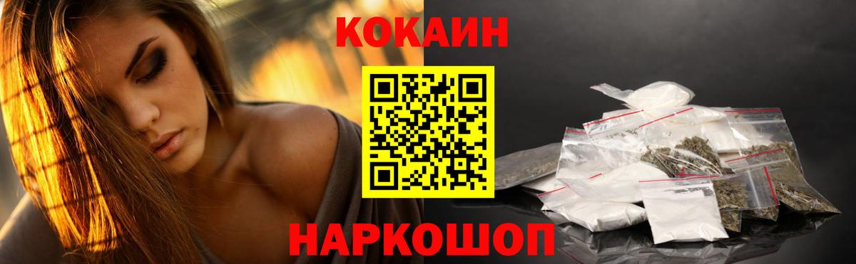 КОКАИН  Cocaine 97%  Котлас  Вход с VPN  COCAIN 98% 