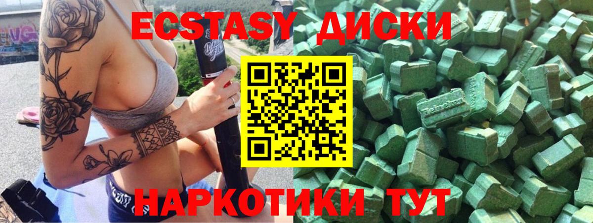 Котлас  Ecstasy Дубай  Вход с VPN  где купить   Экстази бентли 