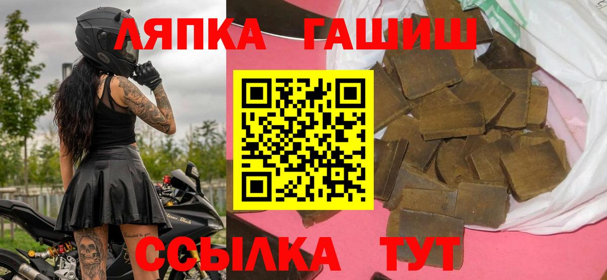 Котлас  ГАШ хэш  ГАШ hashish  Вход с VPN 
