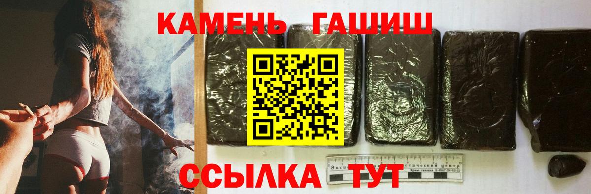ГАШИШ гарик Котлас