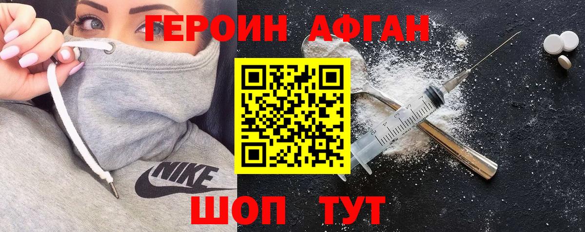 Героин  Героин герыч  Вход с VPN  Котлас 
