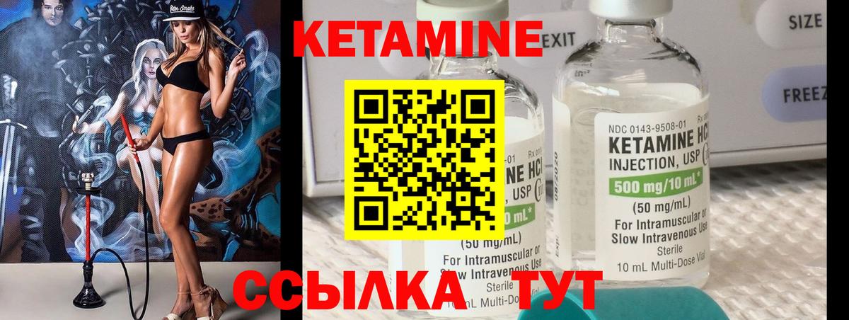 Кетамин VHQ  Вход с VPN  Котлас 