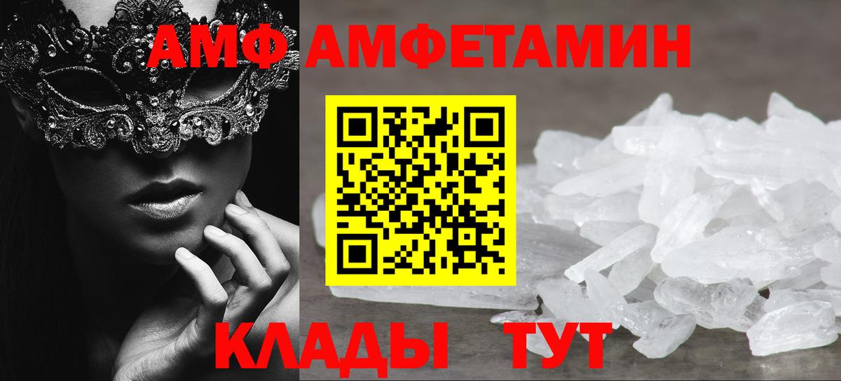 МЕТАМФЕТАМИН винт  Вход с VPN  Метамфетамин  Котлас 
