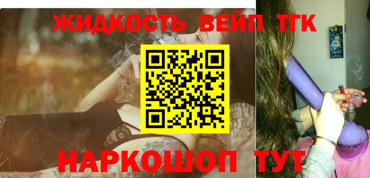 Дистиллят ТГК Wax Котлас