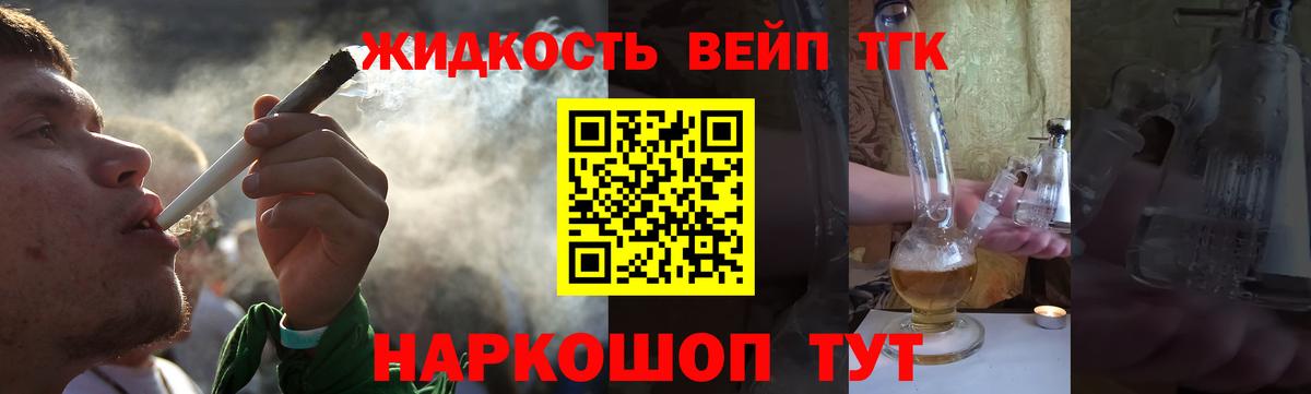 Дистиллят ТГК жижа  Вход с VPN  Котлас 